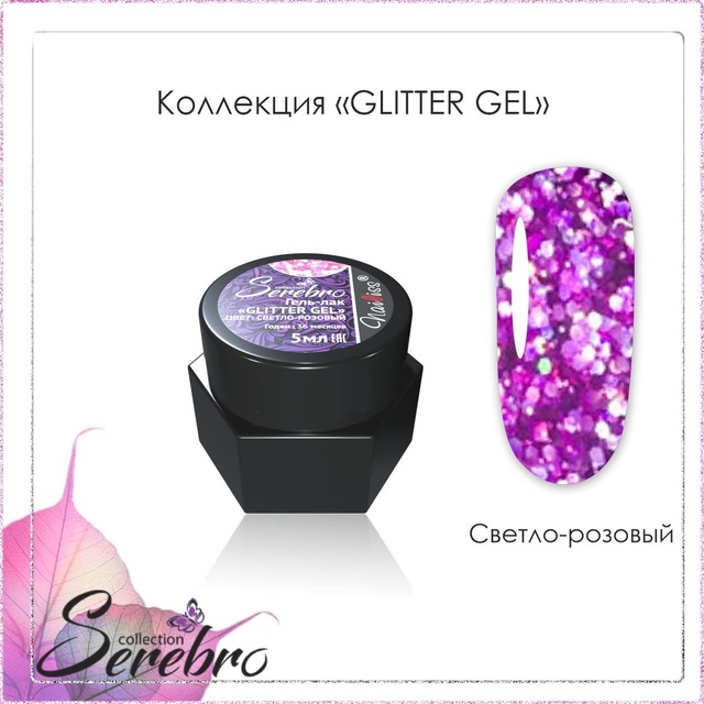 Гель-лак Serebro Glitter св-розовый голографик