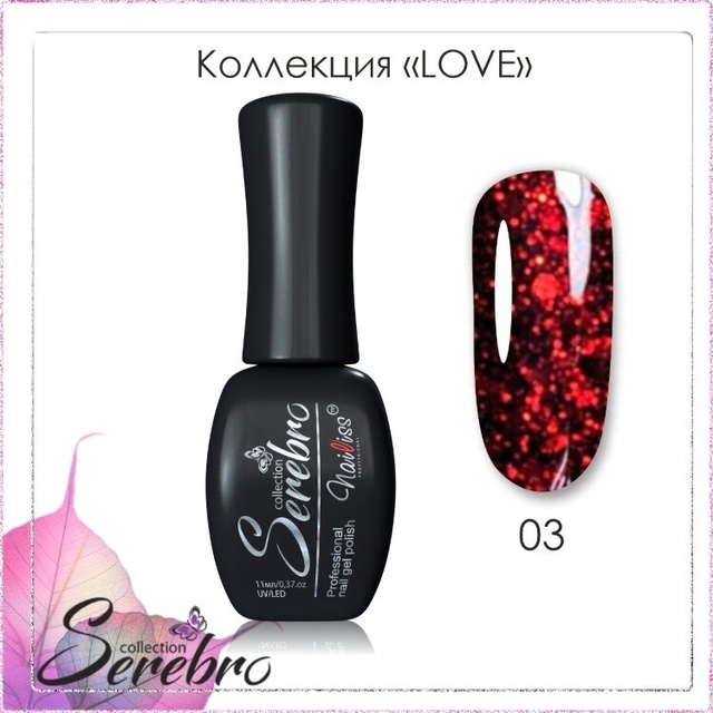 Гель-лак Serebro Love 03, 8мл