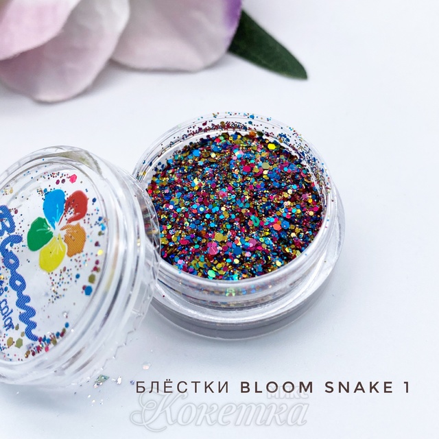 Блестки Bloom Snake 1