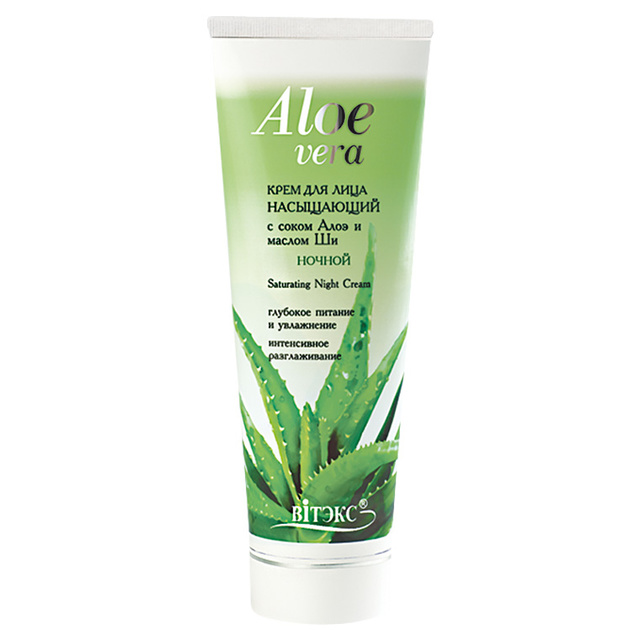 Aloe Vera Крем д/лица Насыщающий ночной 75 мл