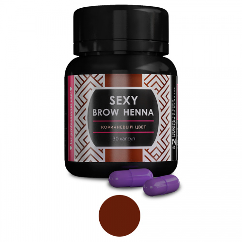 Хна "Sexy Brow Henna" SH-00004 корич. 1 капсула