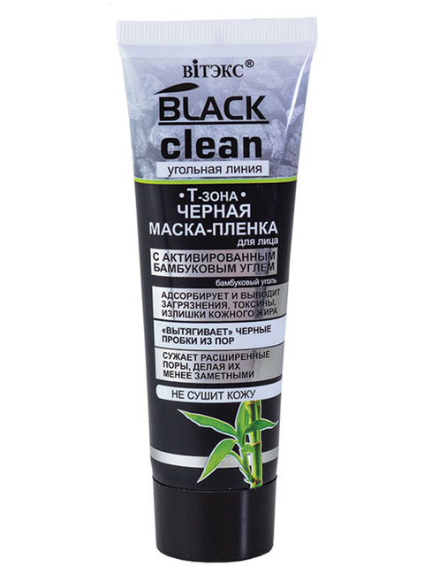 BLACK CLEAN маска-ПЛЕНКА д/лица черная, 75г