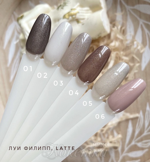 Луи Филипп Latte 01, 10g