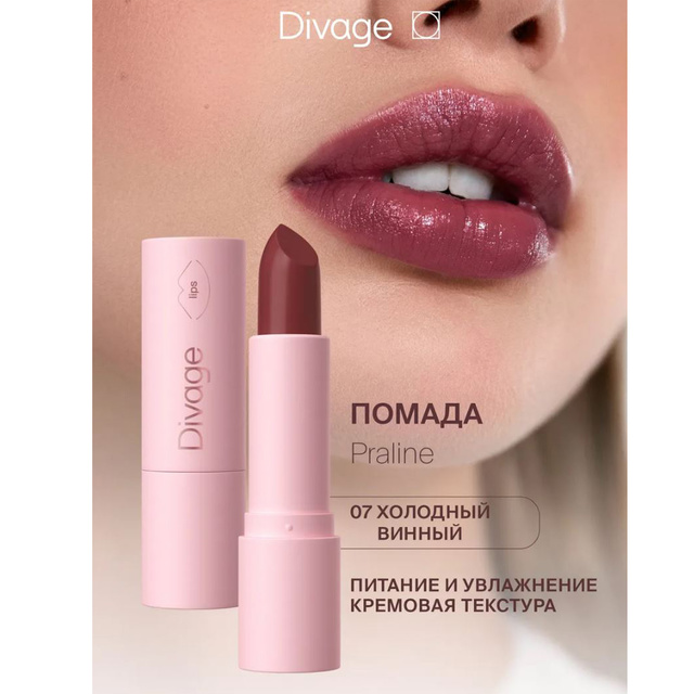 Divage Помада для губ увлажняющая Praline тон 07