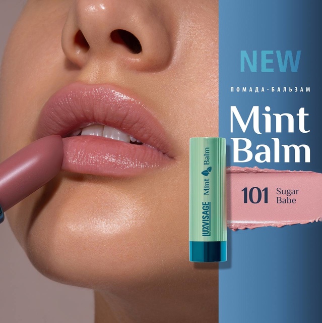 LuxVisage ЛВ Помада-бальзам Mint Balm тон 101