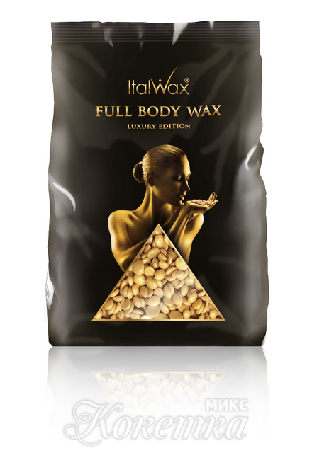 Воск пленочный Italwax гранулы 1кг Full body wax