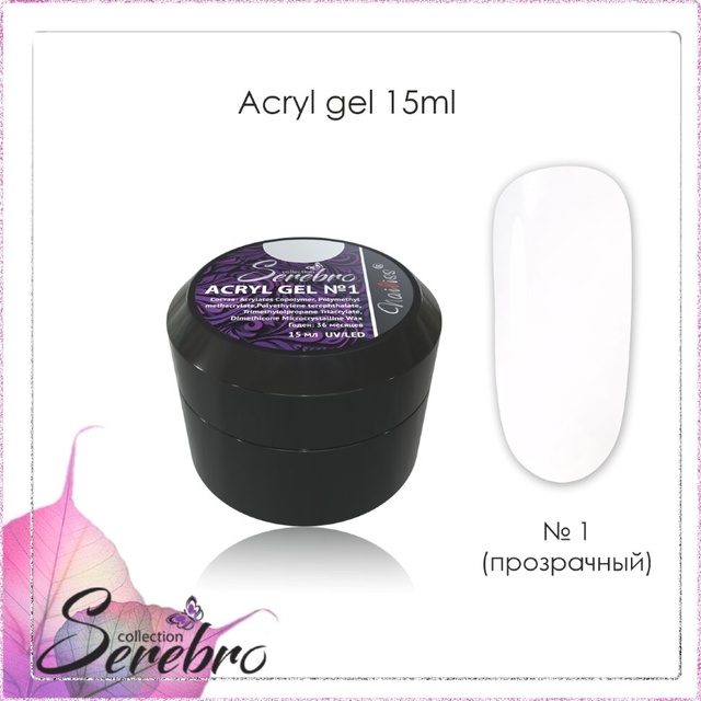 Acryl Gel "Serebro" №01 прозр, 15 мл